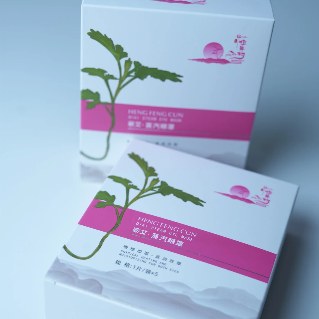 古滇宫蕲艾蒸汽眼罩