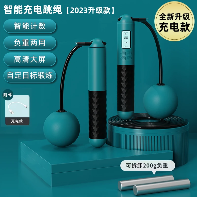 智能计时计数跳绳运动健身负重无绳大球两用跳绳无绳跳绳钢丝绳