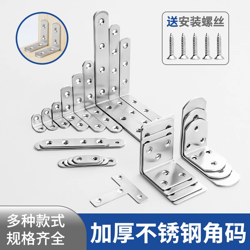不锈钢角码90度直角固定器角铁L型三角铁支架层板托家具连接件