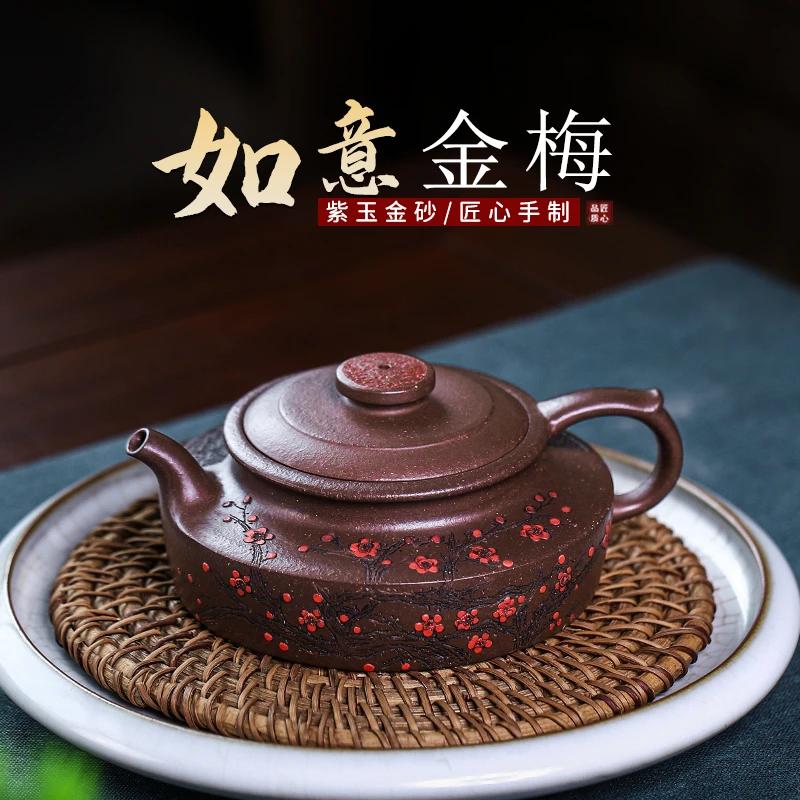 珍藏优质紫泥紫玉金砂国工纯手工紫砂壶 如意金梅160ml小品文人壶