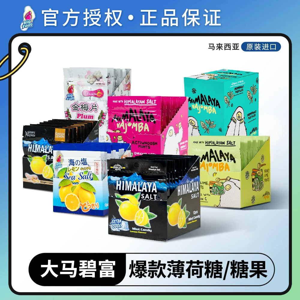 马来西亚进口糖果咸柠檬味薄荷糖清爽零食组合装12包/盒
