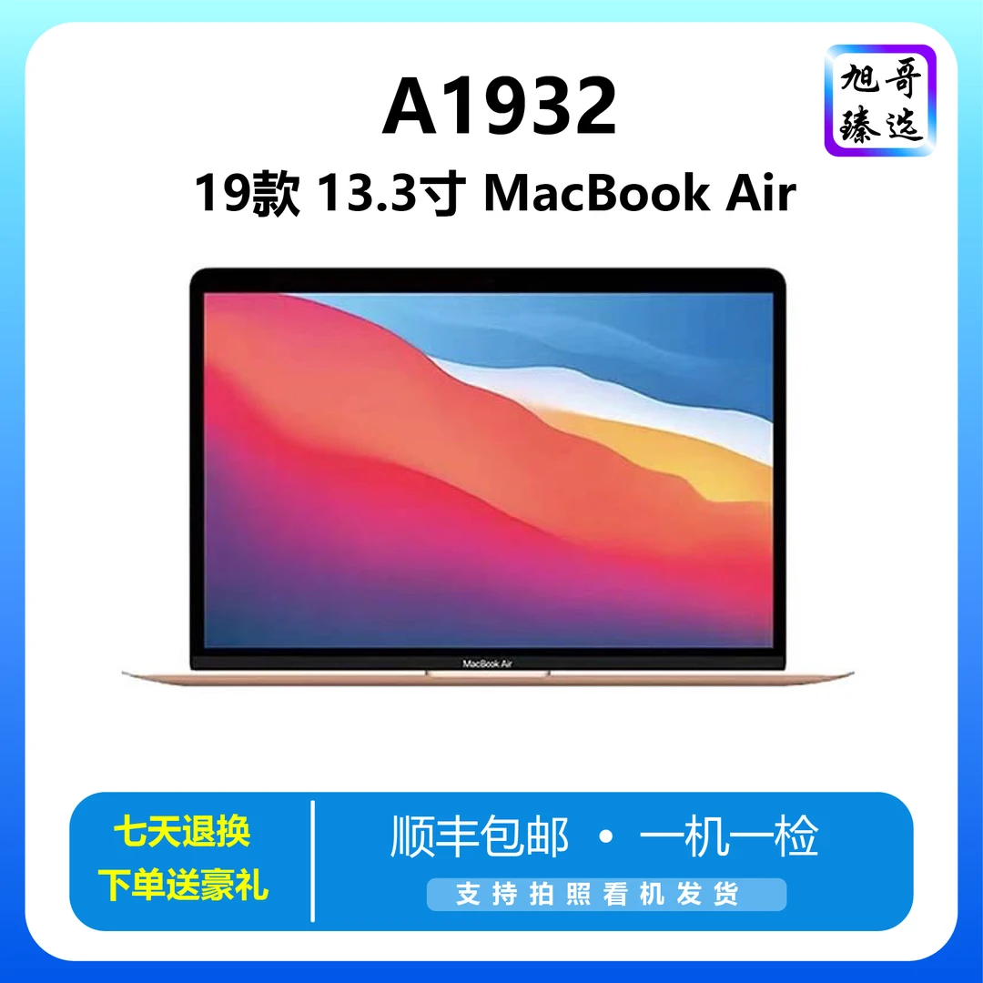 95新 Apple/苹果 19年款全套包装13寸MacBookAir指纹16G256双系统