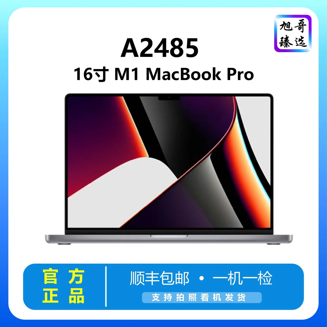 准新品 Apple/苹果 16寸M1Pro 苹果MacBookXDR高清16核AI严选优选