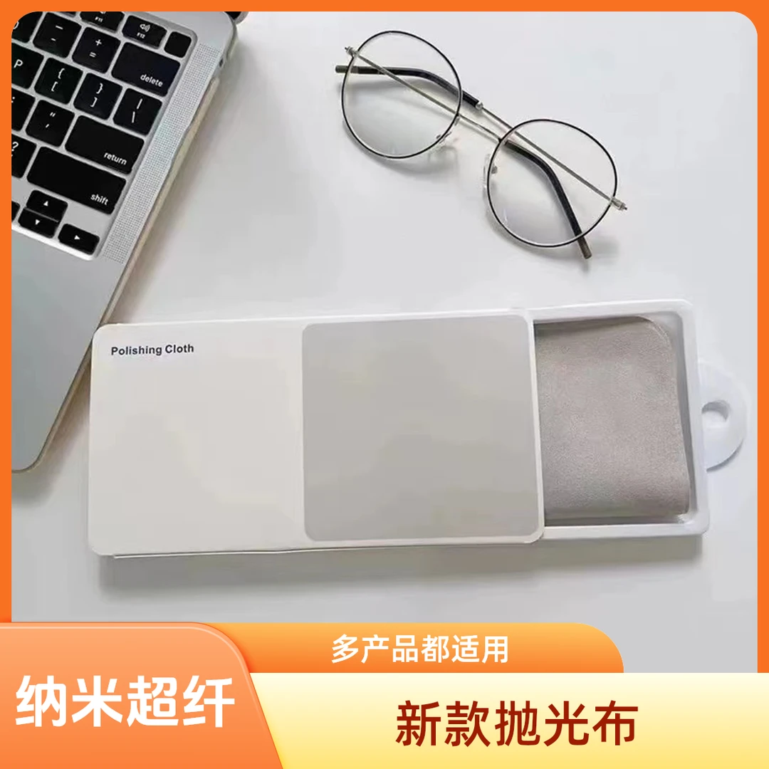 准新品  抛光布适用手机iPhone无尘清洁 mac笔记本电脑屏纳米银布