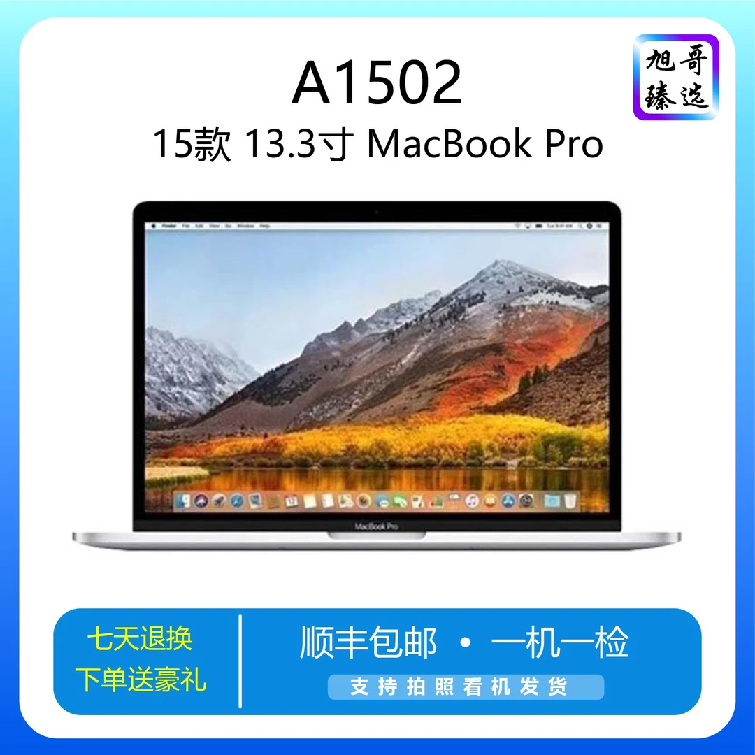 95新 Apple/苹果 (严选)13寸A1502 MacBookPro2K屏i7 512G 小钢炮