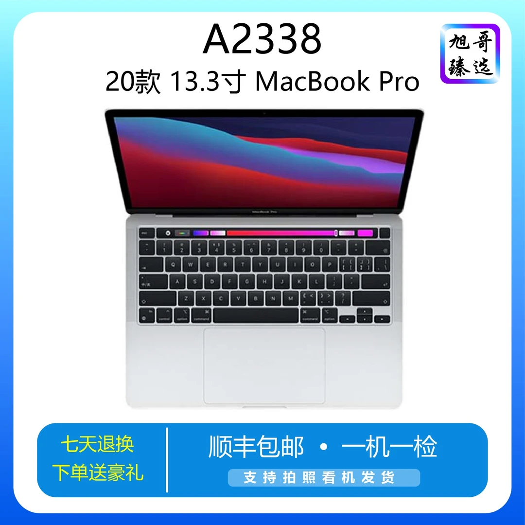 95新 Apple/苹果 20款A2338 D82 M1 8核 13寸MacBook Pro视网膜AI