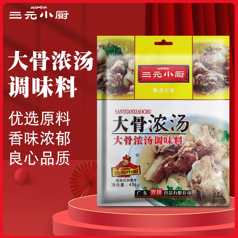 三元小厨大骨浓汤骨汤精王麻辣味鲜调料火锅底料炒菜猪肚鸡料包