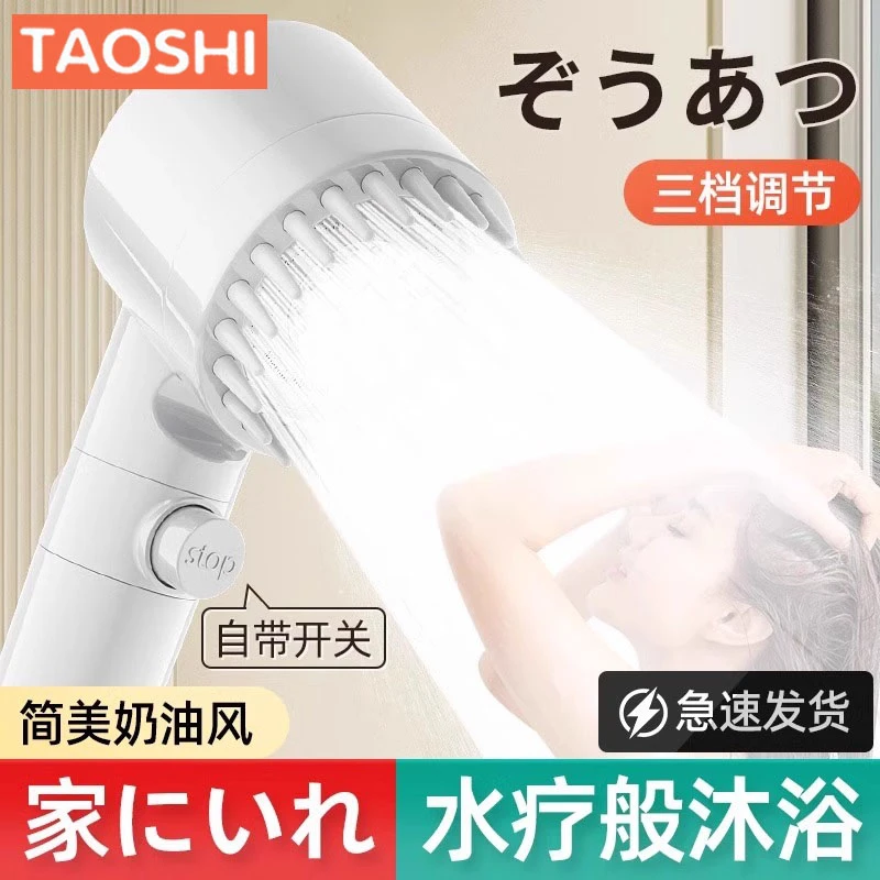 日本增压花洒喷头戴超强劲加晒雨按摩B室过滤洗澡淋浴花洒