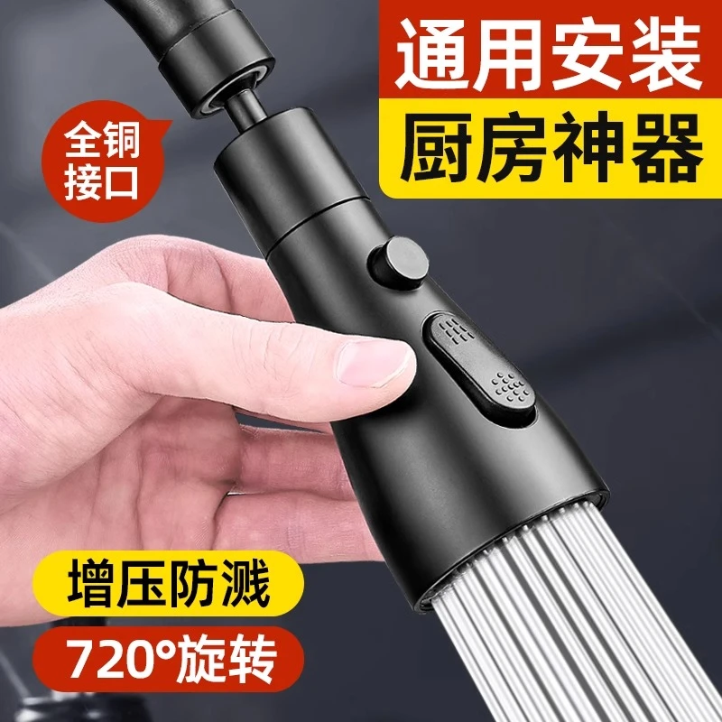 厨房洗菜盆水龙头延伸神器家用防溅水能万向接头洗碗增压花洒喷头