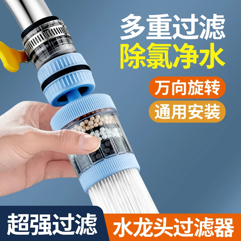 厨房水龙头过滤器家用自来水净水器防溅头延伸器嘴过滤净化器神器