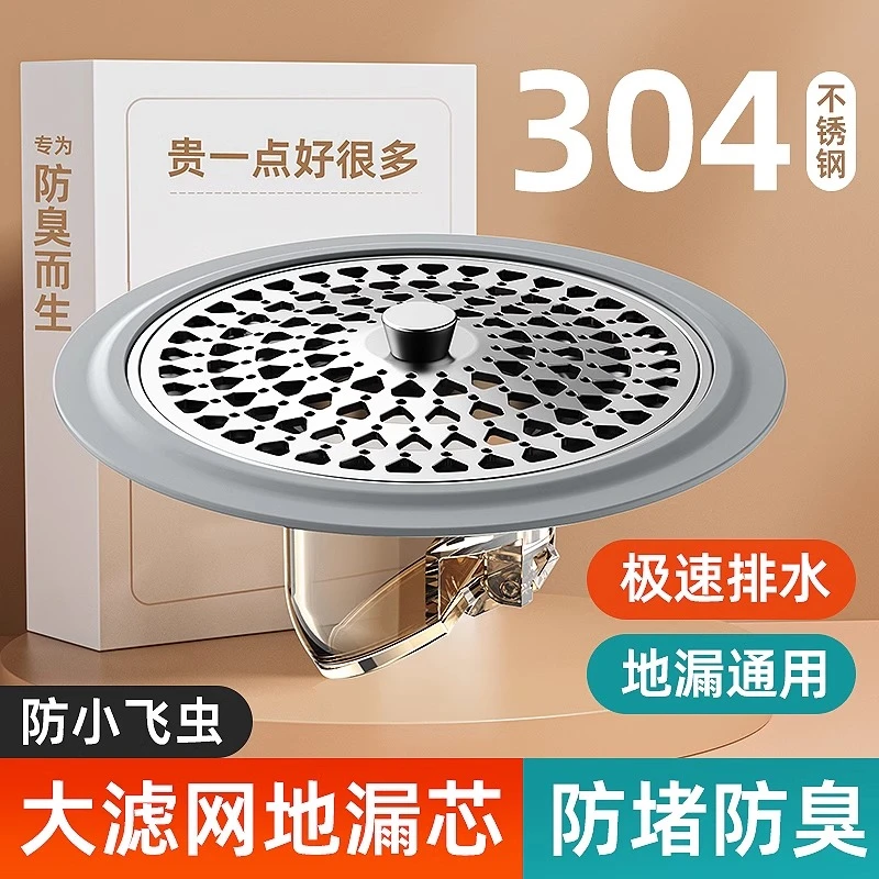 卫生间地漏防臭神器厕所通用内芯防虫下水管道防返臭下水道防臭器