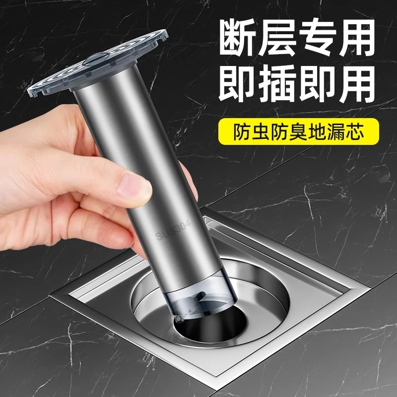 不锈钢加长地漏防臭器断层延长管防臭防虫内芯下水管道防返臭神器