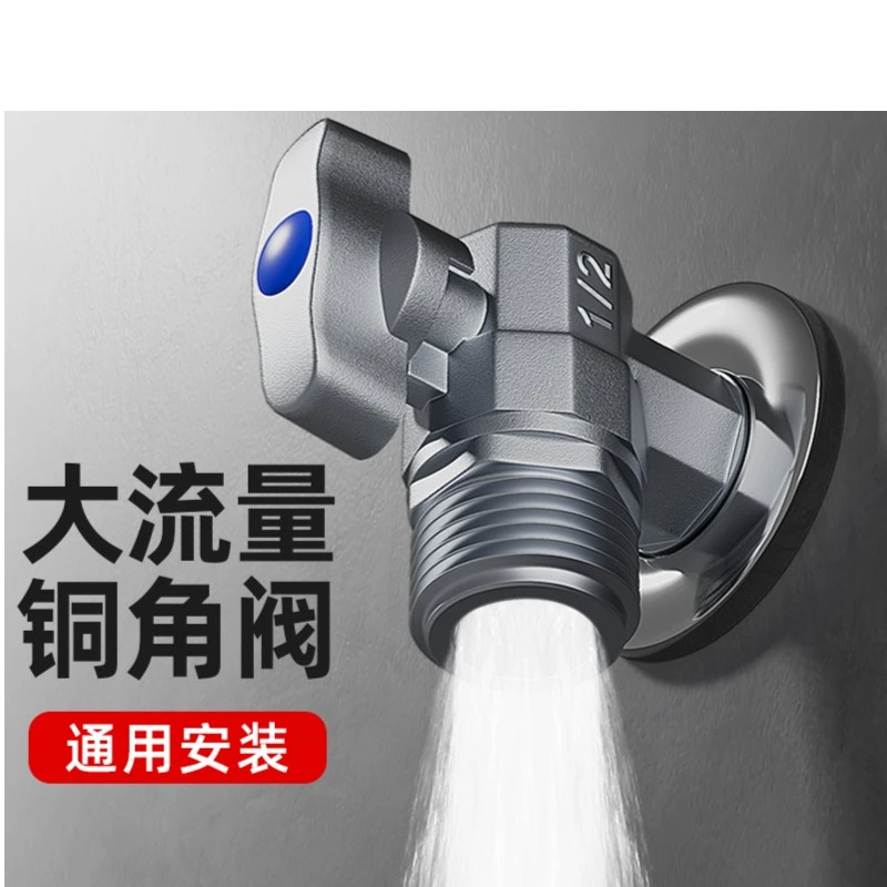 枪灰色大流量角阀全铜冷热水燃气热水器专用球芯阀三角阀开关4分