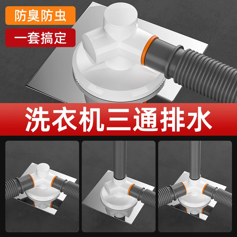 洗衣机排水管地漏接头下水管三头通对接器道三通口分水流器一分二