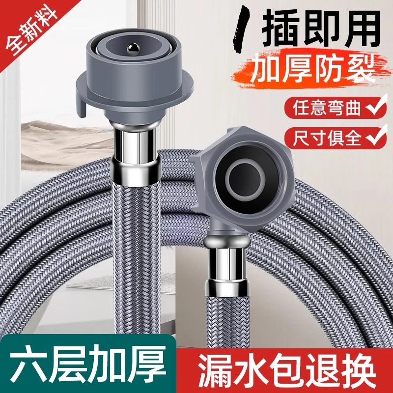 全自动洗衣机进水管加长4分接头延长软管上水注水水龙头出水管子