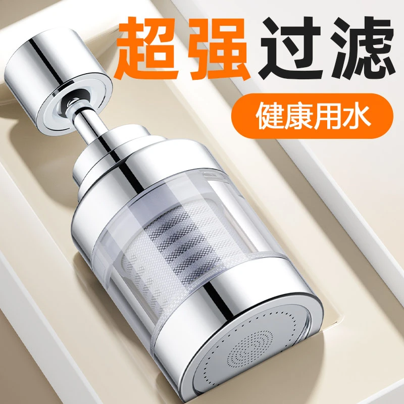 水龙头过滤器家用自来水净化器厨房万能通用延伸防溅头嘴净水神器