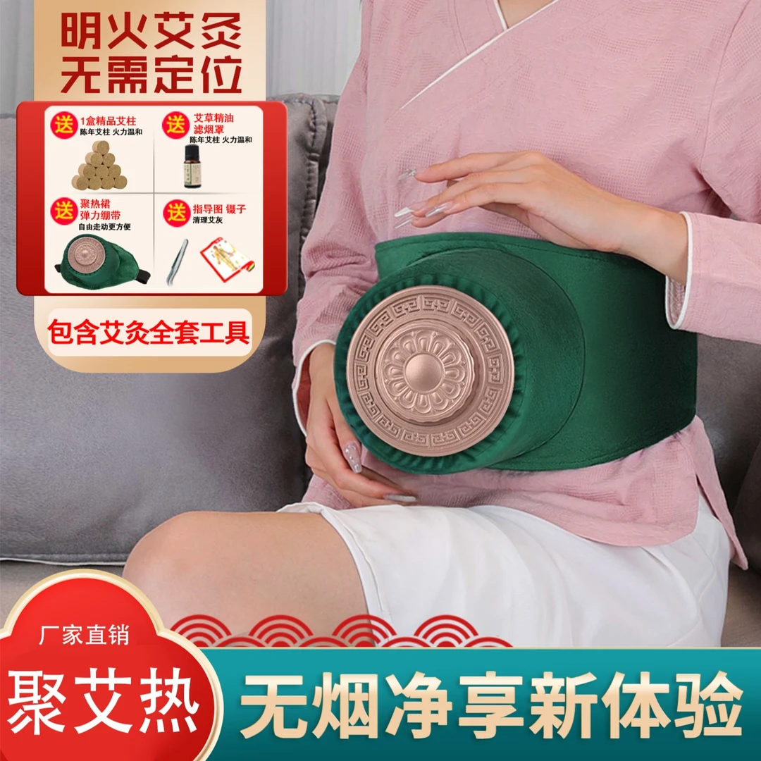 【明火无烟】家用便携多功能热敷腰腹 随身灸艾柱艾灸工具