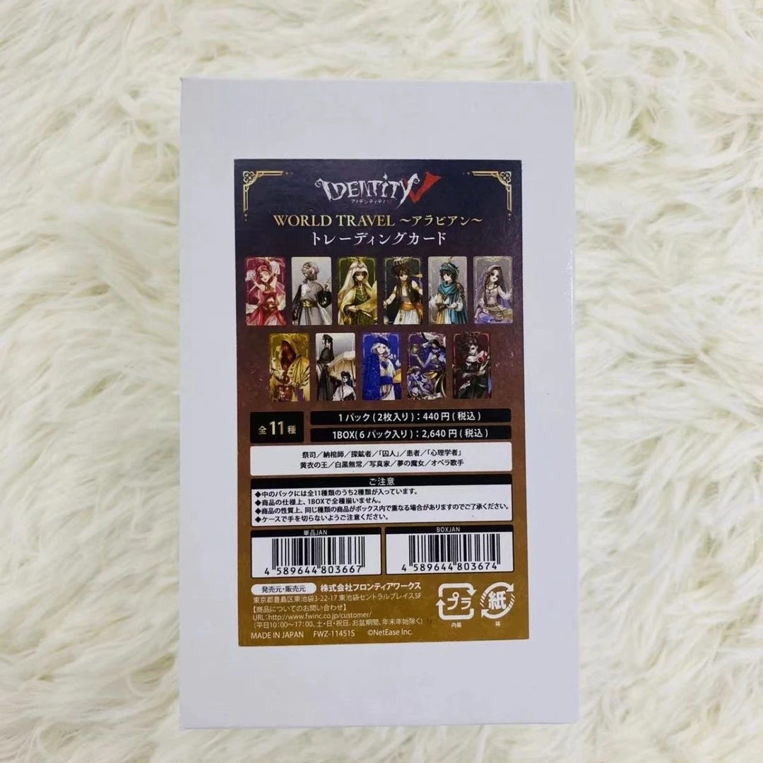 【日谷现货】第五人格环游世界异域旅行阿拉伯吧唧卡片囚徒勘探