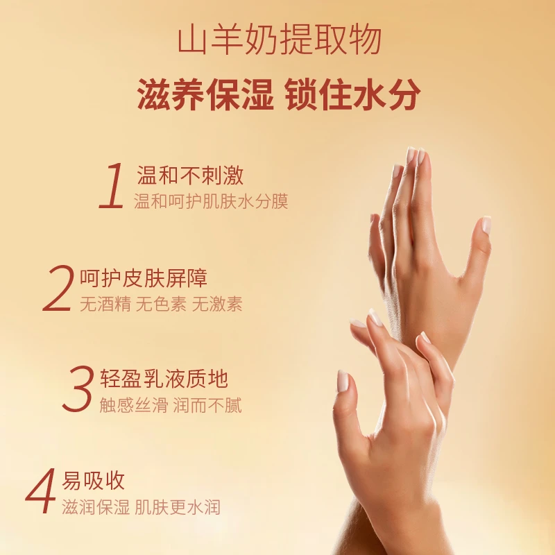 朵兰歌尔山羊奶护手霜四季通用女士护手霜补水保湿防干裂不油腻