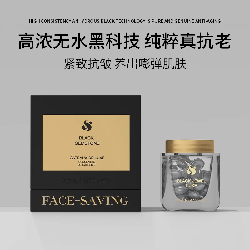 【清货-2027年4月】Face-saving黑宝石奢宠抚纹浓缩液紧致保湿