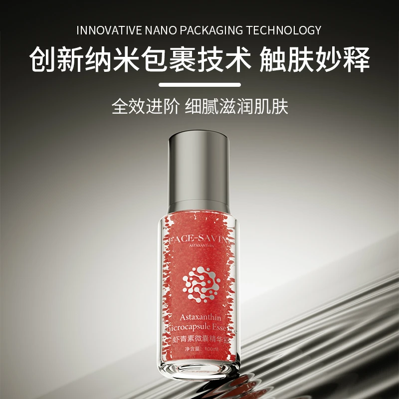 【清货-2027年3月】FACE-SAVING虾青素微囊精华露补水精华液保湿