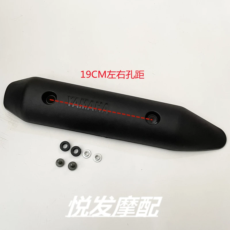 雅马哈福喜JOG100国三排气罩凌鹰巧格消声器防护罩防烫盖排气管盖