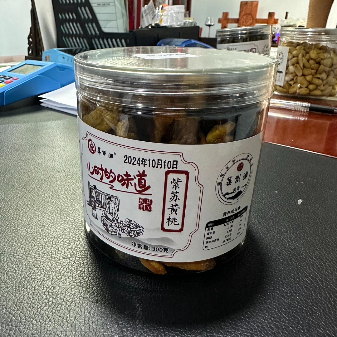 湖南浏阳酸甜紫苏黄桃干干 手工紫苏桃子 干自晒黄桃干开胃