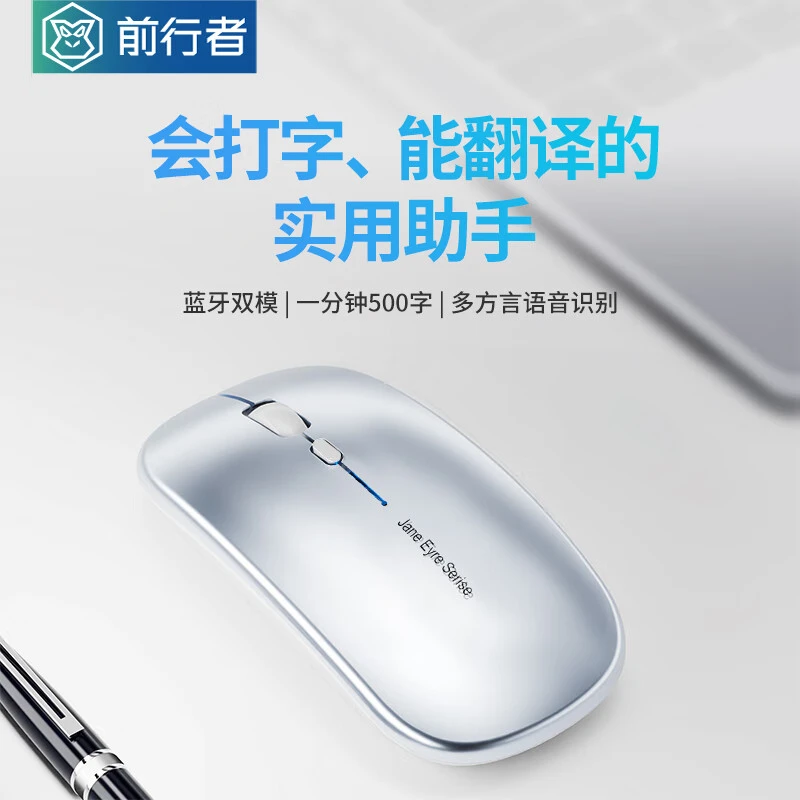 前行者AI鼠标通用无线蓝牙台式实用静音语音识别游戏超薄女生商务