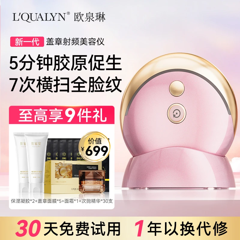 横扫全脸纹】美容仪器家用脸部提拉紧致面部按摩胶原炮导入射频仪