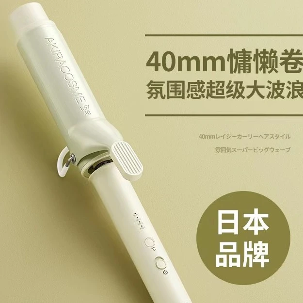 日本akira卷发棒蛋卷头大波浪持久定型负离子不伤发卷发器蓬松