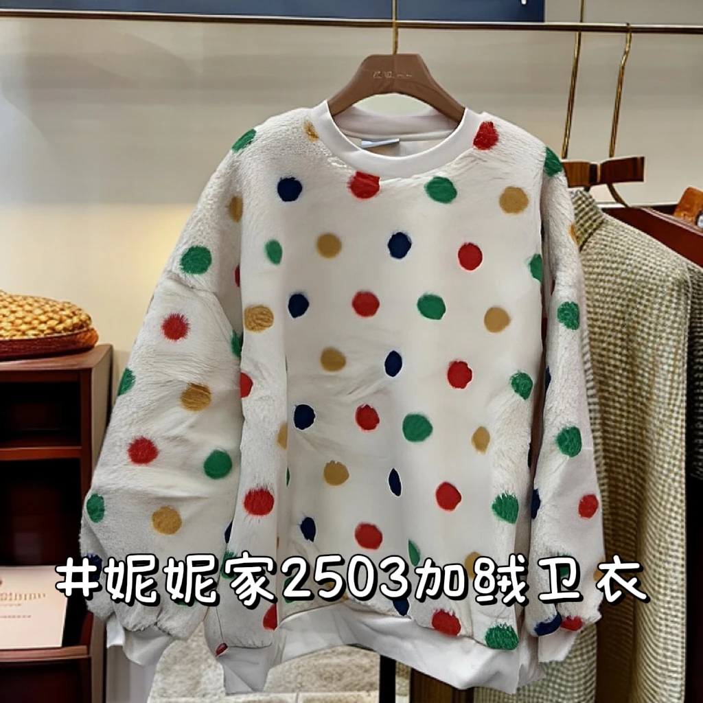 妮妮家2503秋冬新款时尚百搭加绒卫衣！！