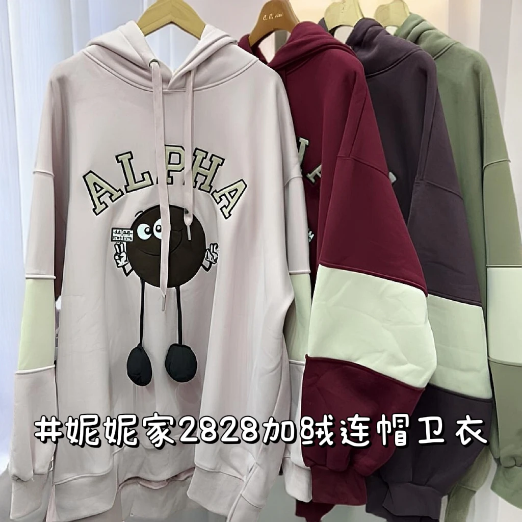 妮妮家2828秋冬新款连帽时尚百搭加绒卫衣！！