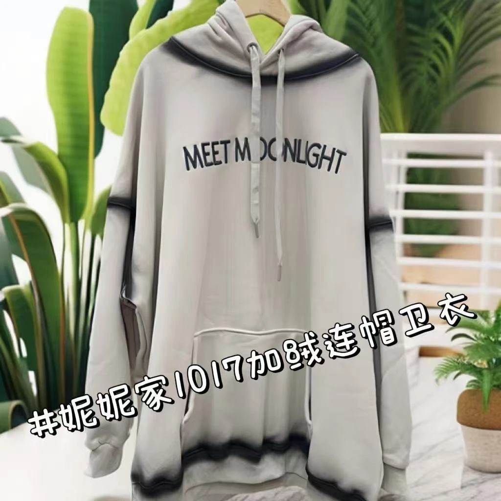 妮妮家1017秋冬新款时尚百搭加绒卫衣!!