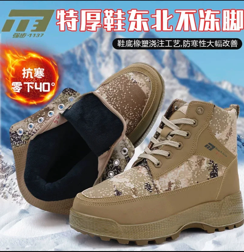 新强步1137零下40度加绒棉鞋冬季保暖防寒防滑男士雪地靴东北大棉