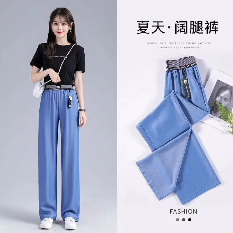 2024夏季新款薄款仿软牛仔裤女阔腿裤高腰大码垂感宽松休闲冰丝裤