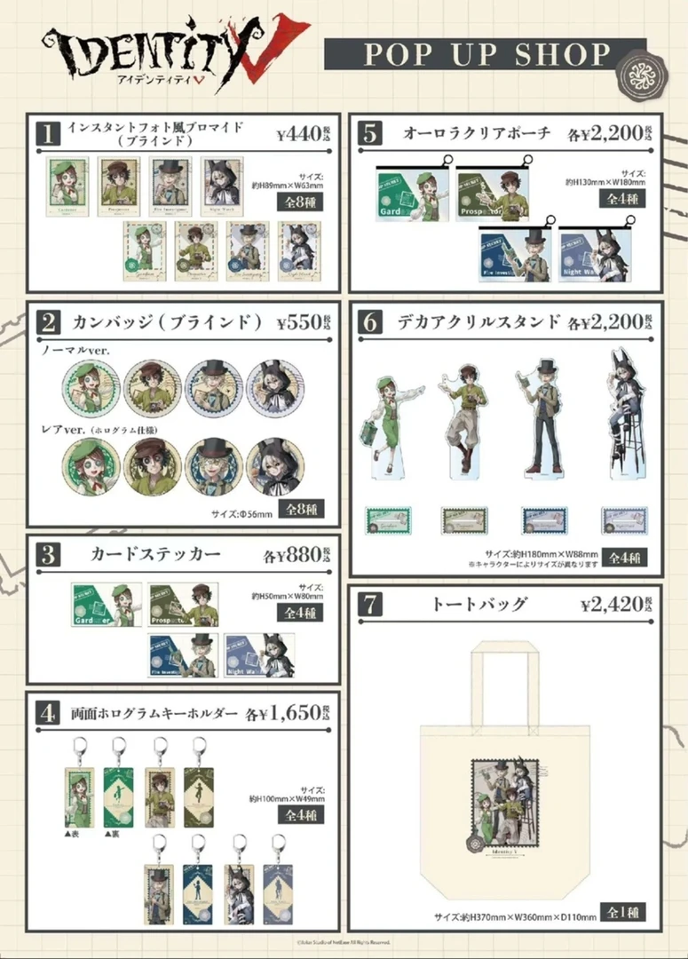 【新年活动,粉丝专属】第五人格 东京快闪场贩 吧唧 拍立得 盲盒