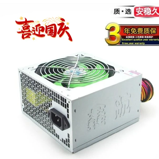 全新热销鑫航400 S1台式机电脑电源200W静音适合各种机箱电源