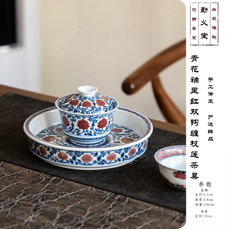 勤义堂青花釉里红双钩缠枝莲壶承茶盘二才盖碗茶碗功夫景德镇盖碗