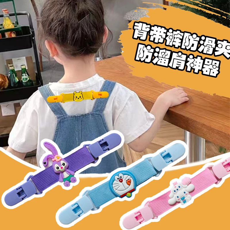 宝宝肩带防掉夹儿童肩带防掉神器背带裤肩带防掉夹防掉肩卡扣固定