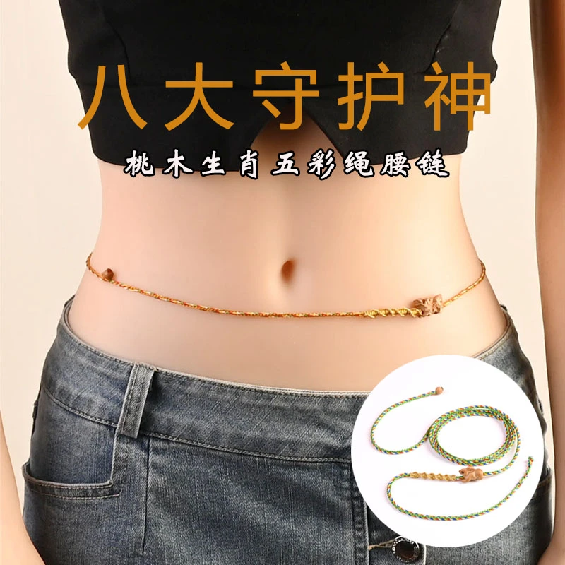 非金属锦纶手链 桃木十二生肖守护神ins腰绳手工编织民族风五彩绳