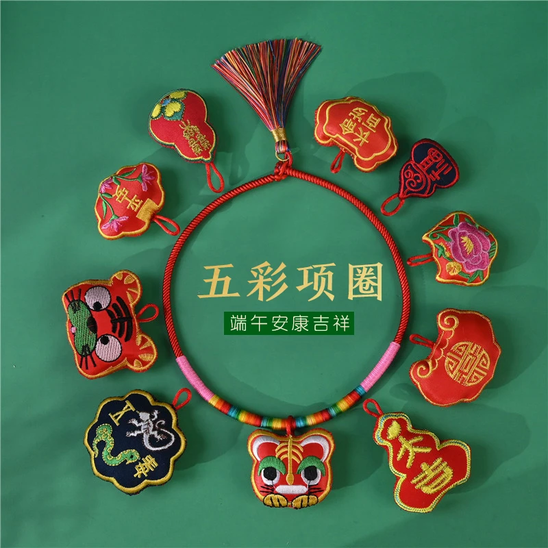 非金属布艺吊坠 端午宝宝艾草香囊项圈手工编织五彩绳长命锁香包