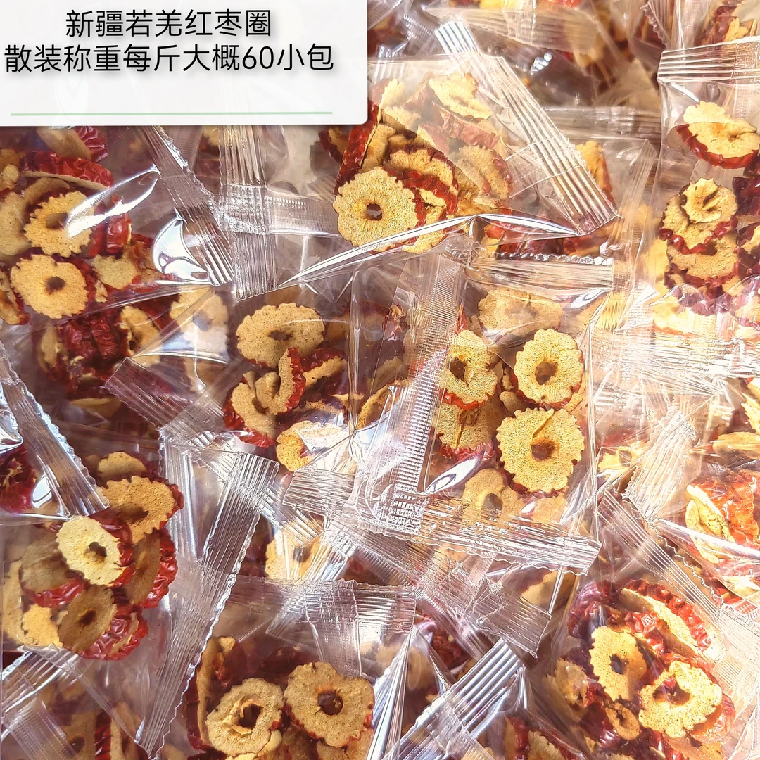 红枣圈单独小包泡茶休闲零食即食干脆片无核新疆若羌灰枣500g枣圈