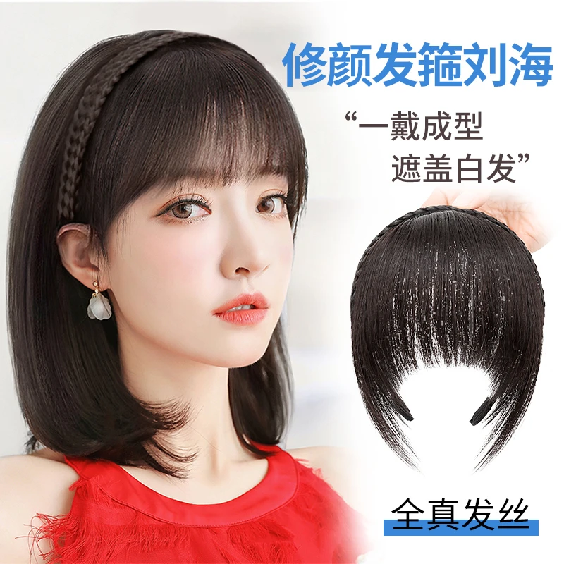 发箍刘海一体真发发片头顶遮白发自然无痕增发量前额齐刘海假发片