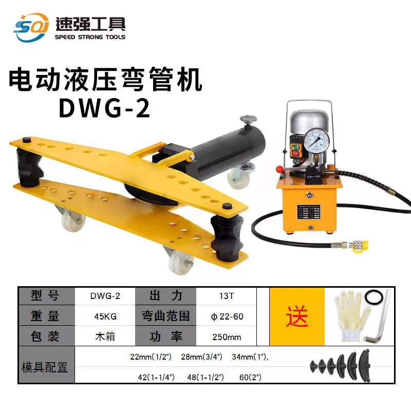 大棚钢管折弯机DWG系列小型弯管机镀锌管无缝钢管折弯调直工具
