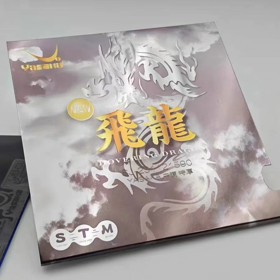 亚萨卡乒乓球飞龙（新）乒乓球胶皮亚萨卡特制飞龙乒乓球套胶