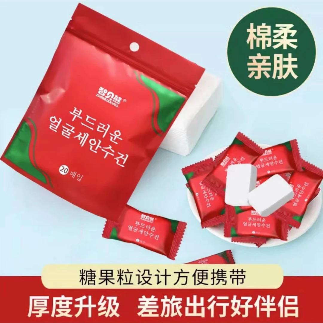 智贝熊压缩毛巾旅行加厚一次性洗脸巾大x颗粒便携旅游神器必备