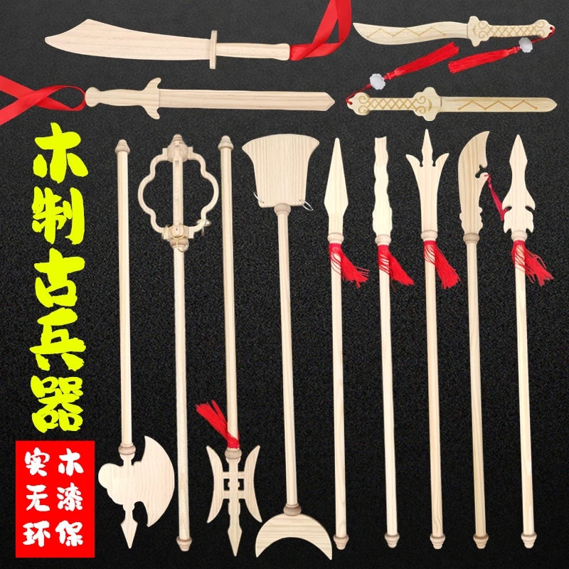 木制三国兵器西游记武器学校舞台表演玩耍道具户外实木古代冷兵器