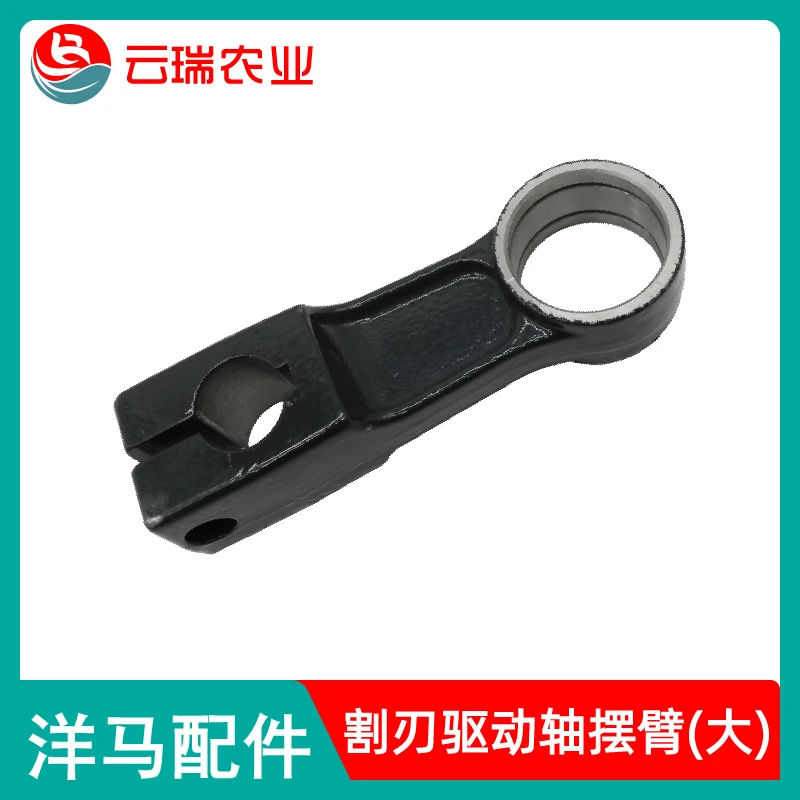 洋马收割机配件新款85 YH880 1180摆臂割刀摇臂齿轮箱摆臂原厂
