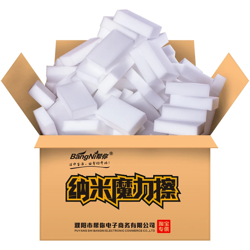 【100个/包】家用魔力擦去污清洁强海绵白色纳米擦汽车清洁擦鞋洗锅