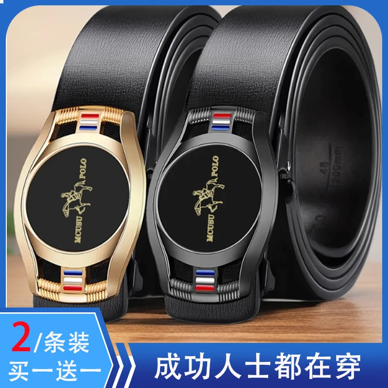 【买一送一】保罗皮带男士无牙自动扣商务休闲潮流腰带男款裤腰带潮